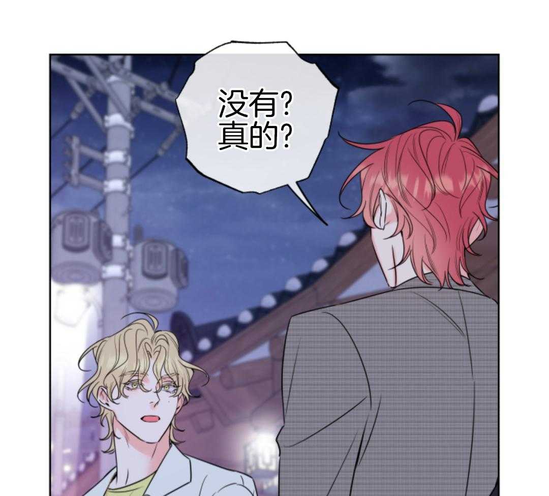 甜蜜的麻烦 第44话 第27页