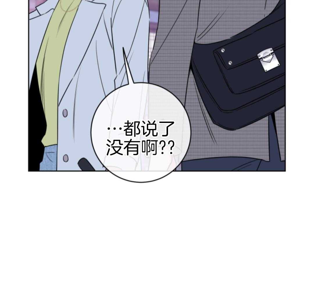 甜蜜的麻烦 第44话 第28页