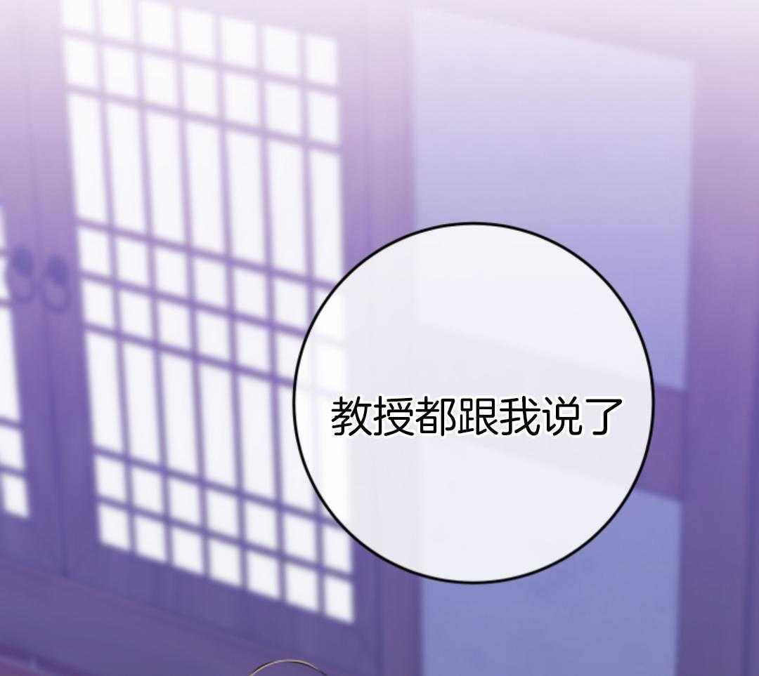 甜蜜的麻烦 第44话 第31页