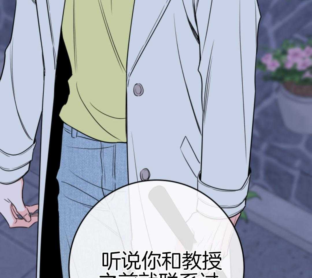 甜蜜的麻烦 第44话 第33页