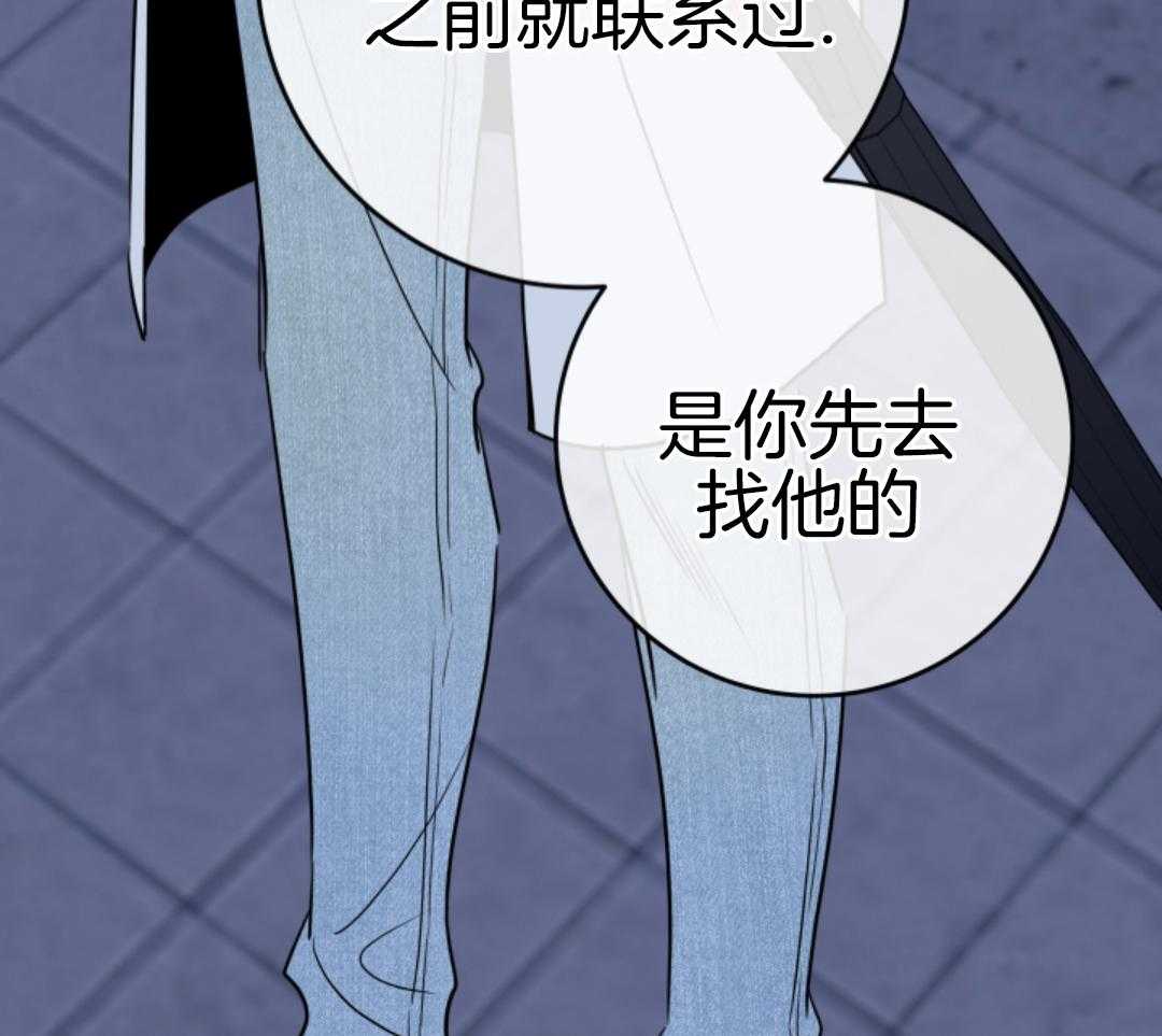 甜蜜的麻烦 第44话 第34页