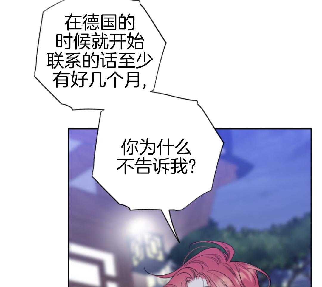 甜蜜的麻烦 第44话 第38页