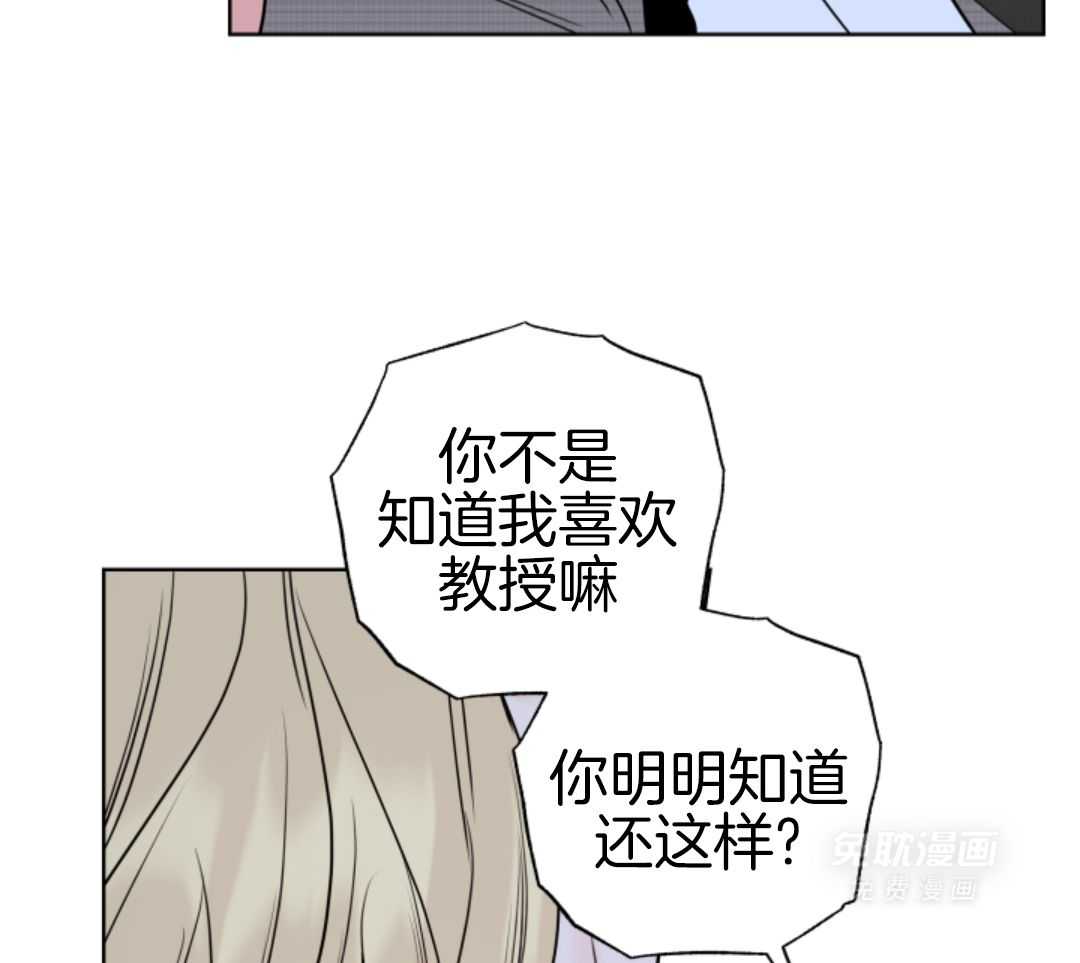 甜蜜的麻烦 第44话 第40页
