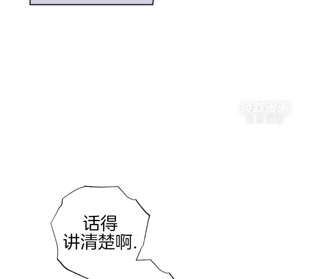 甜蜜的麻烦 第44话 第42页