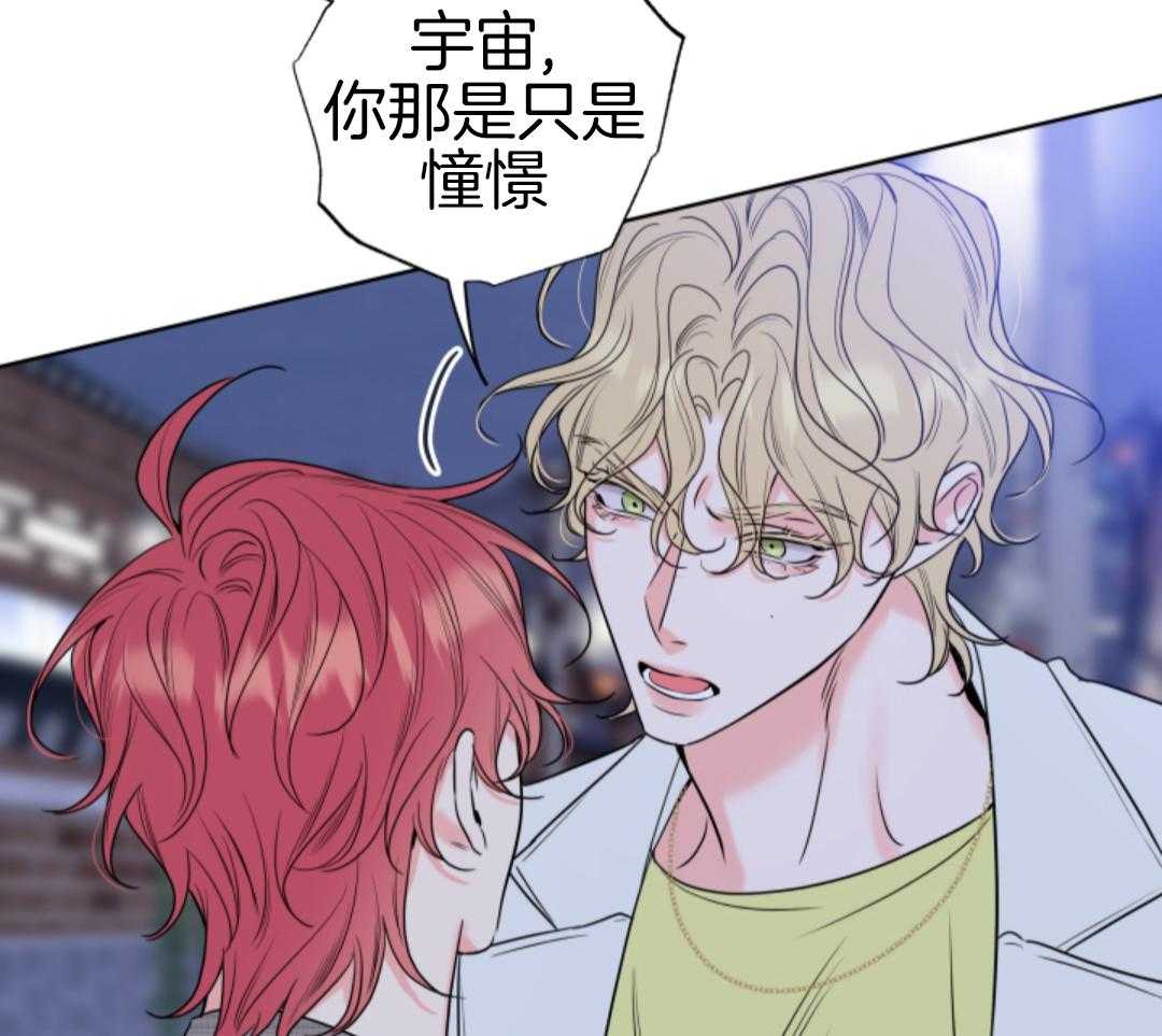 甜蜜的麻烦 第44话 第43页