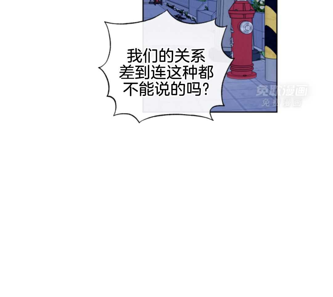 甜蜜的麻烦 第44话 第46页