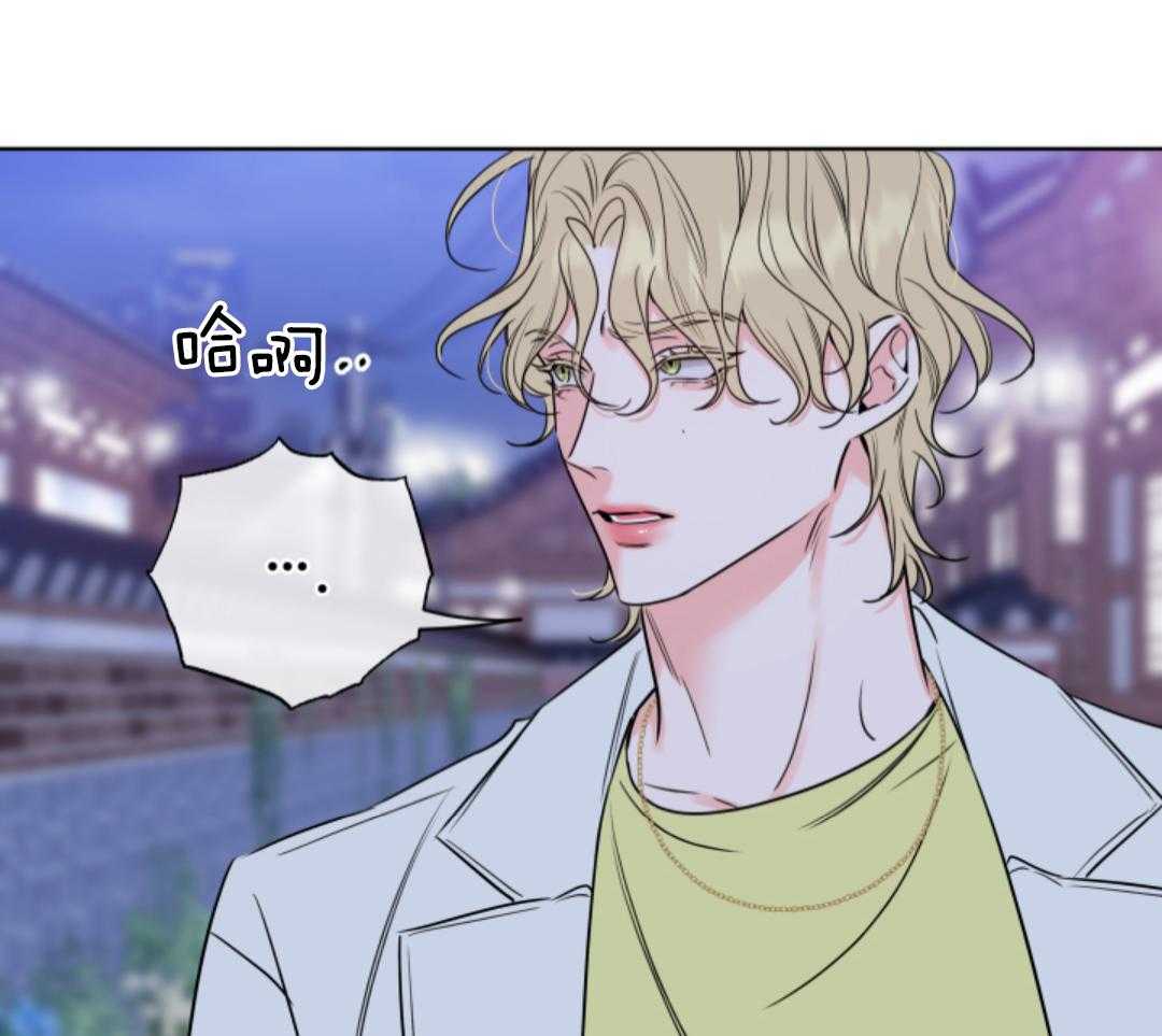 甜蜜的麻烦 第44话 第47页