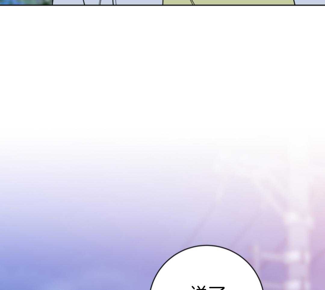 甜蜜的麻烦 第44话 第48页