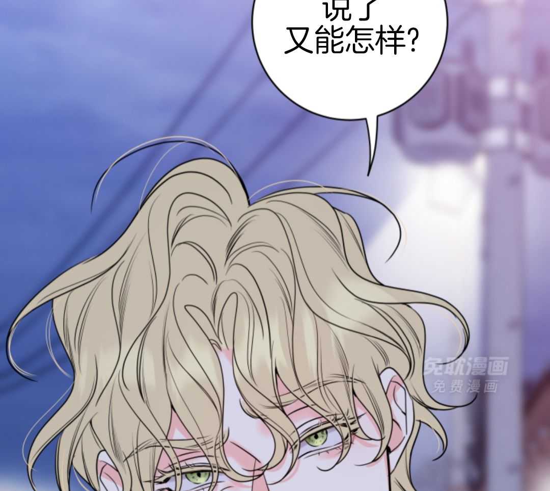 甜蜜的麻烦 第44话 第49页