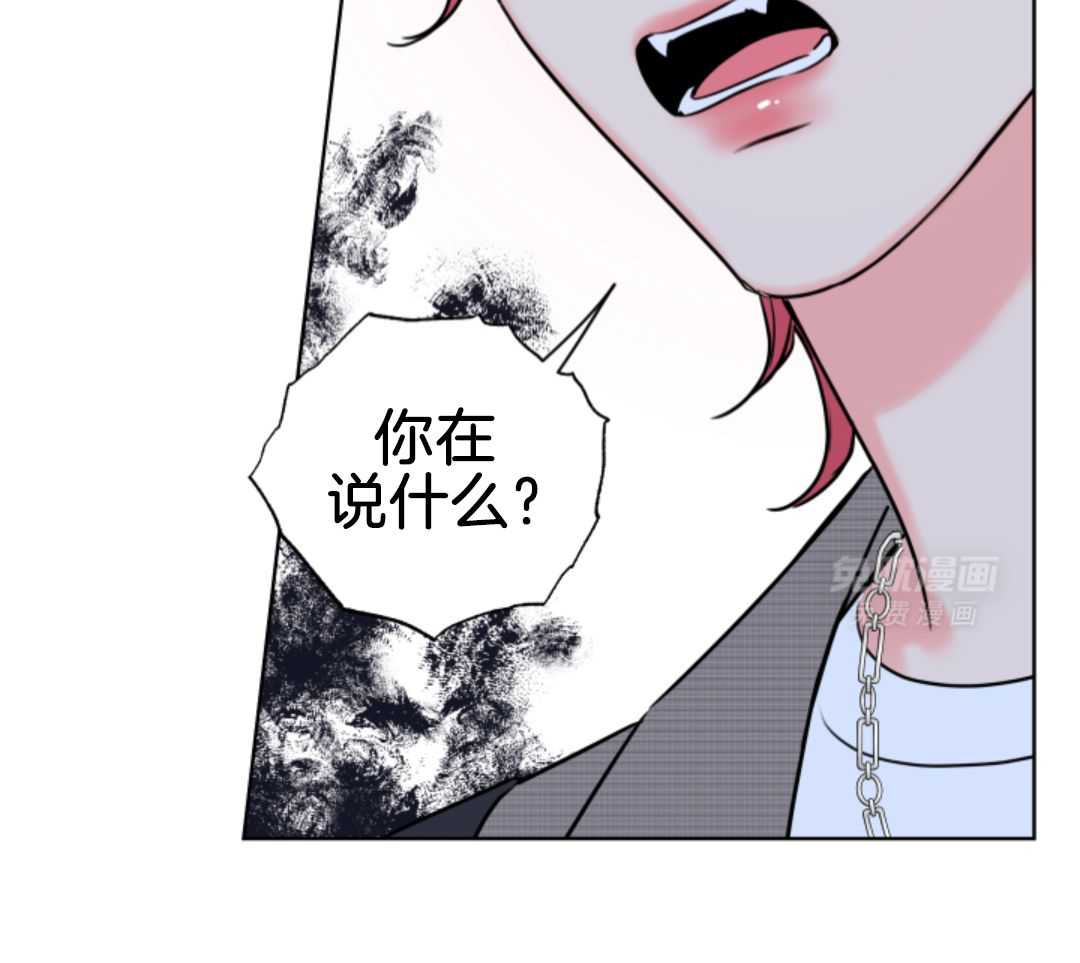 甜蜜的麻烦 第44话 第53页