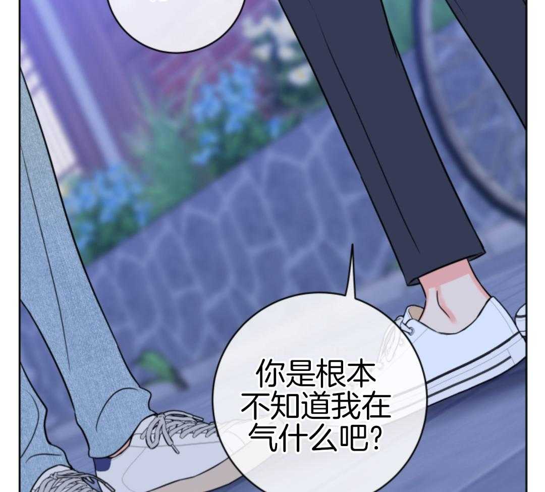 甜蜜的麻烦 第45话 第9页