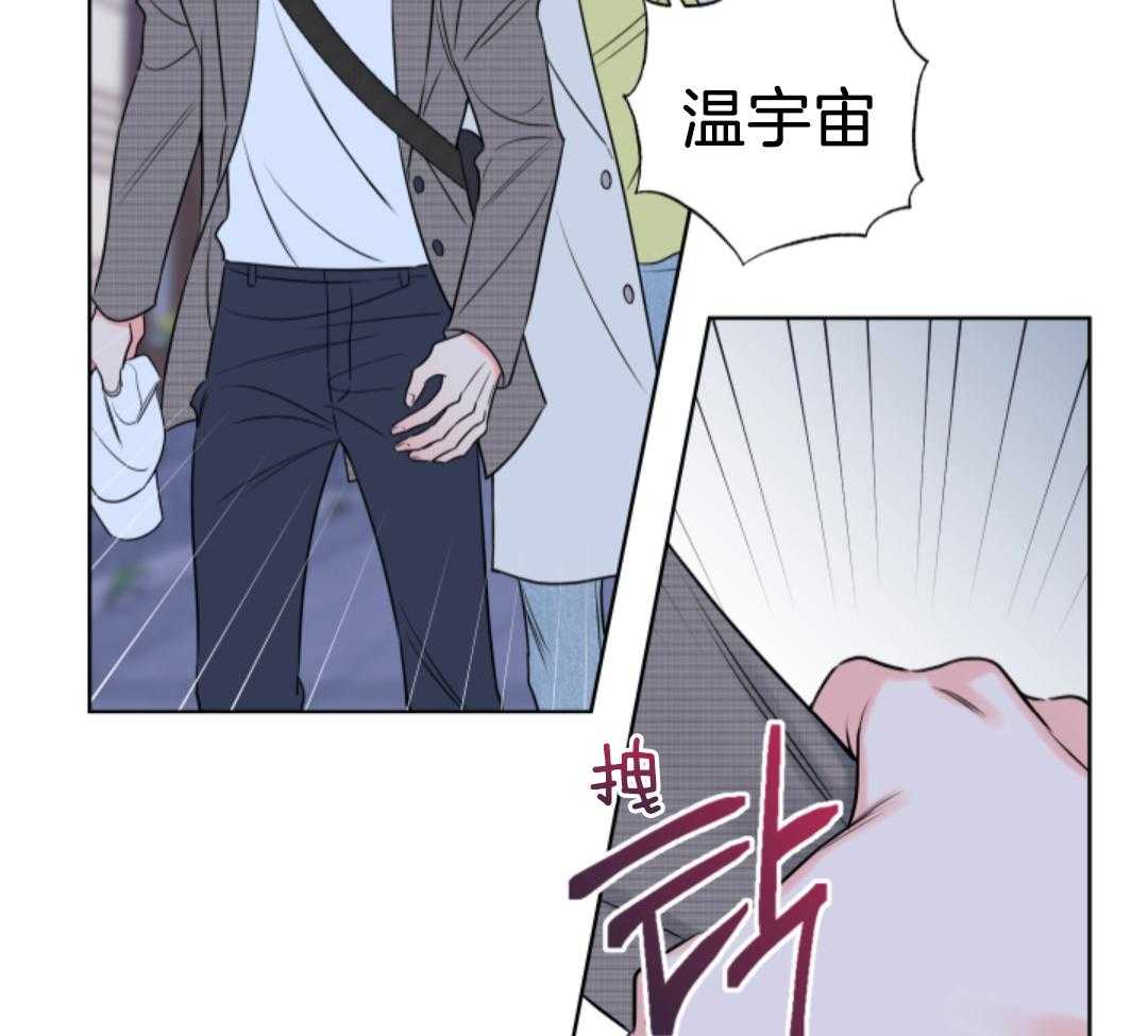 甜蜜的麻烦 第45话 第12页