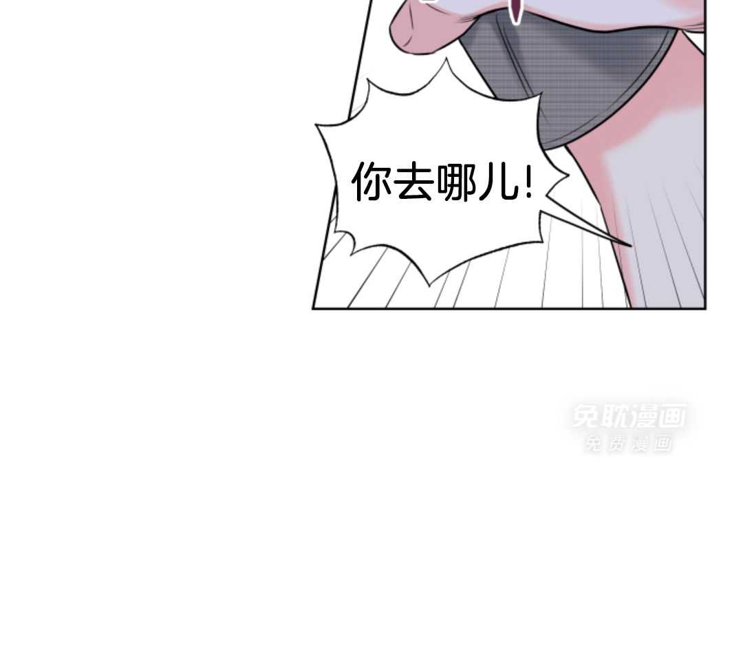 甜蜜的麻烦 第45话 第13页