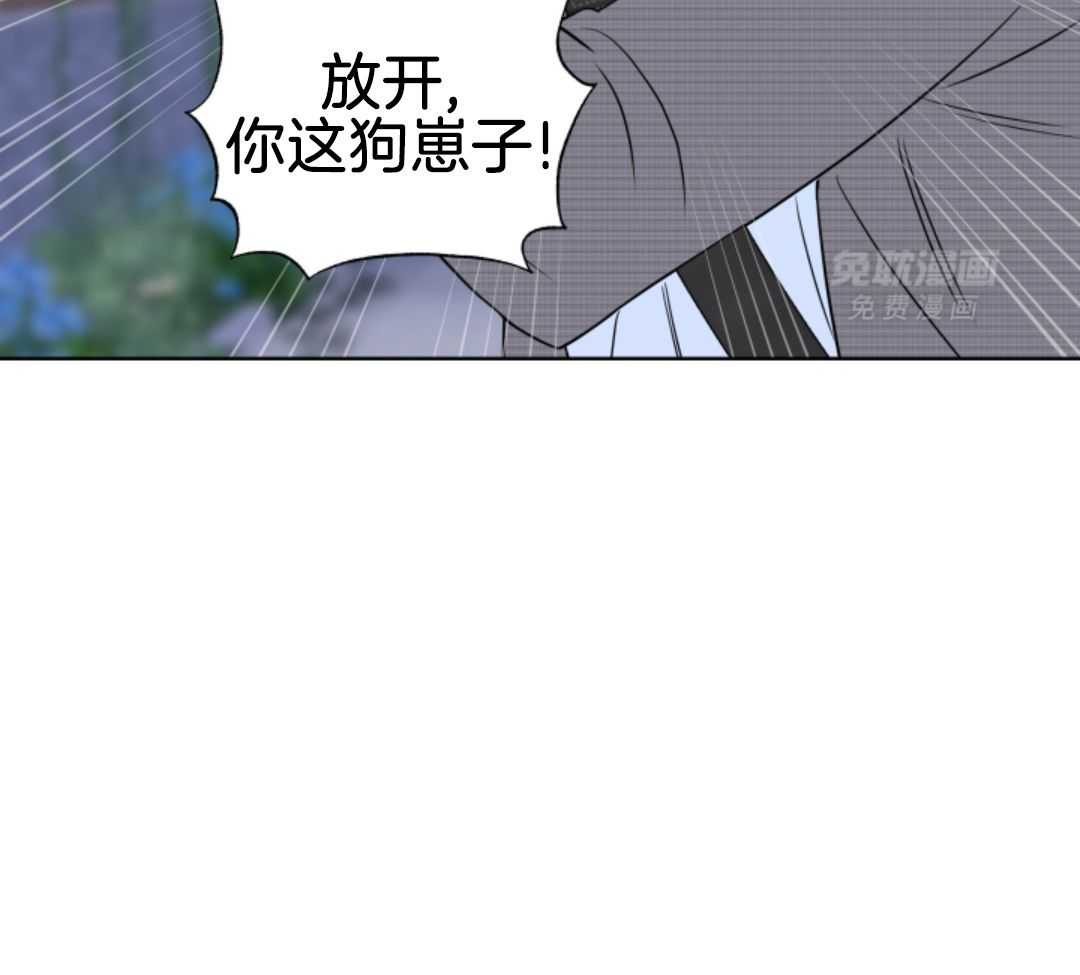 甜蜜的麻烦 第45话 第15页