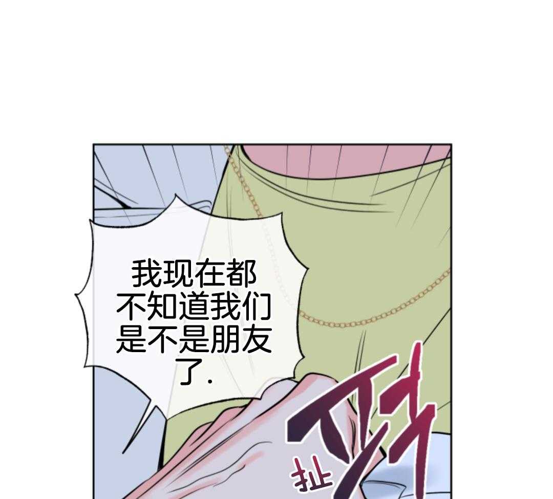 甜蜜的麻烦 第45话 第16页