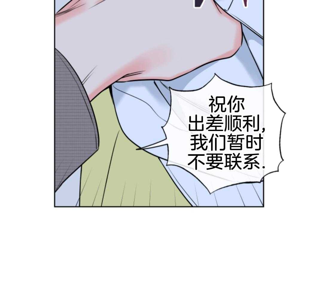 甜蜜的麻烦 第45话 第17页