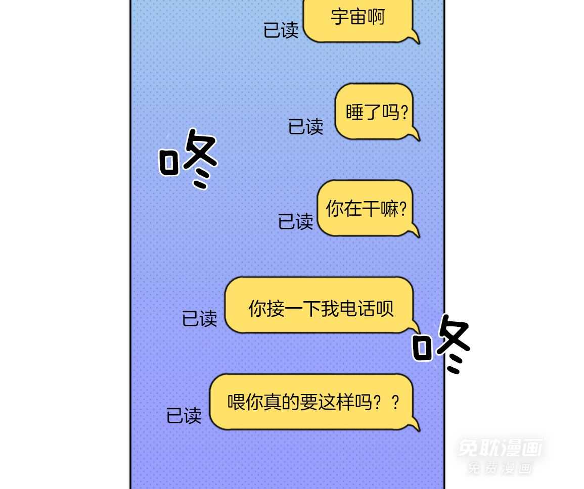 甜蜜的麻烦 第45话 第25页