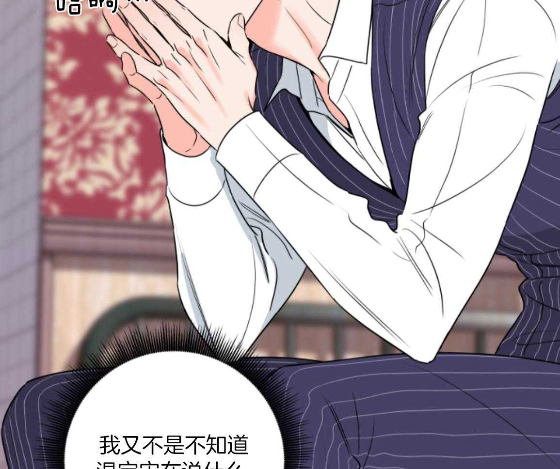 甜蜜的麻烦 第45话 第30页