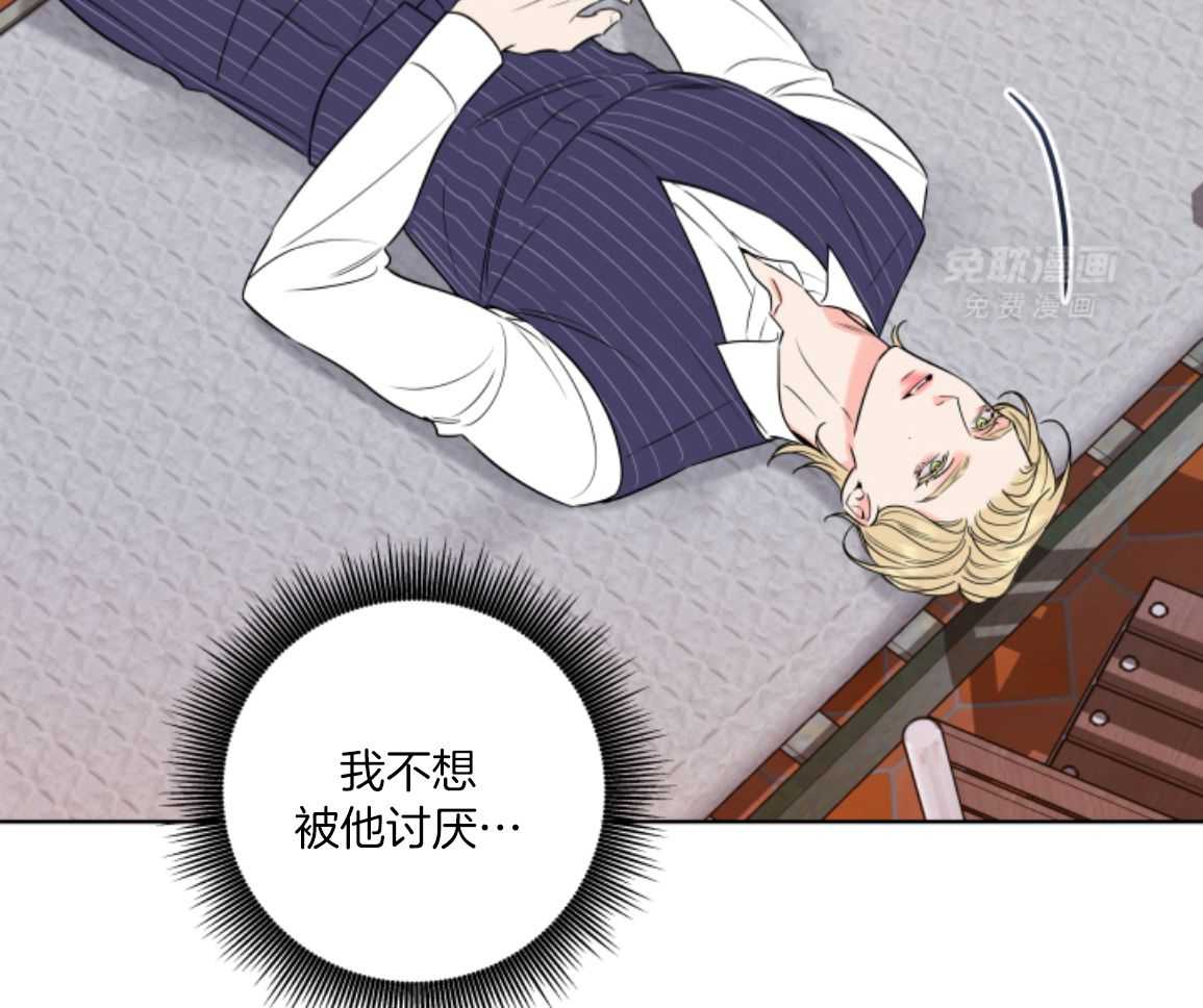 甜蜜的麻烦 第45话 第35页