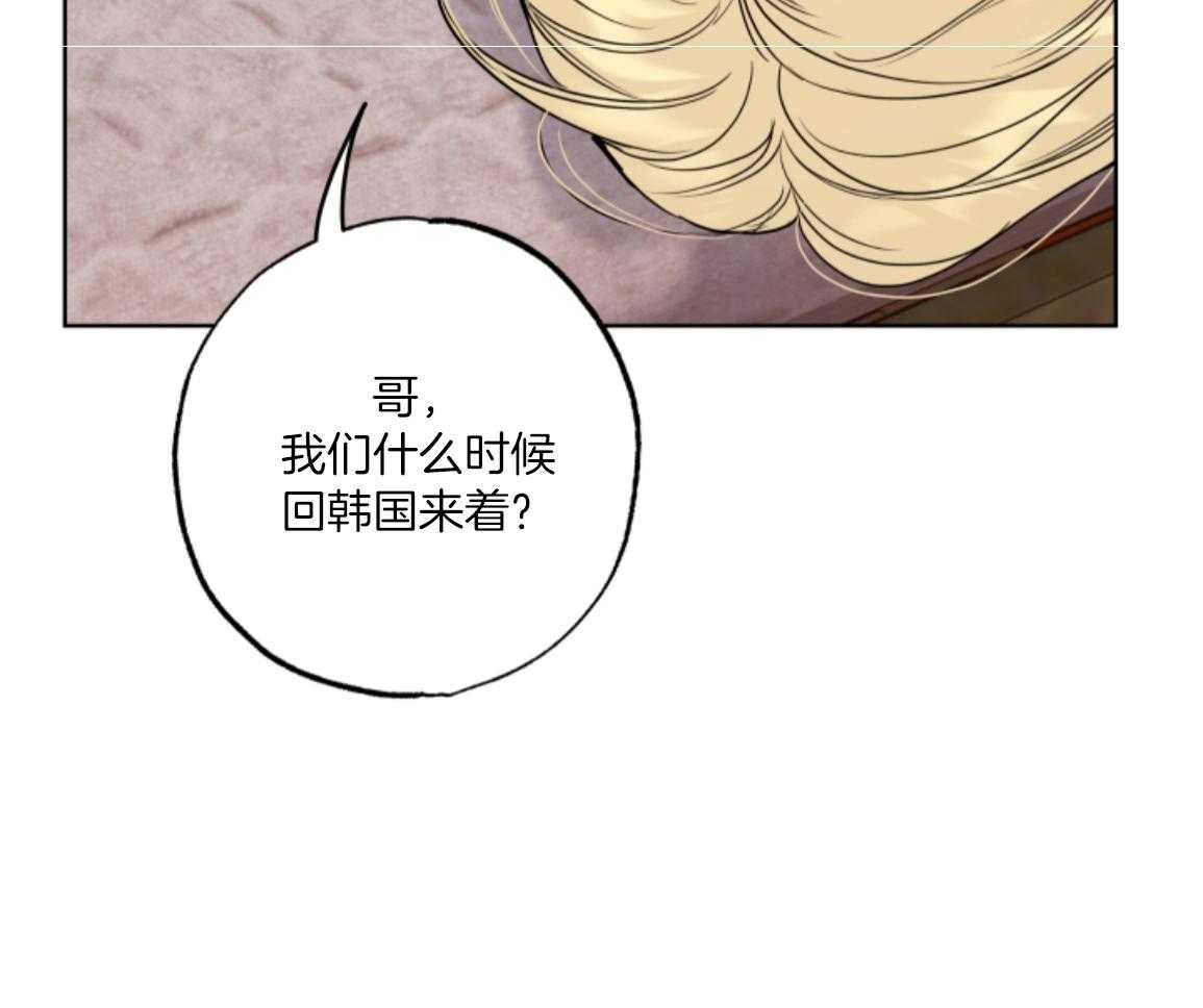 甜蜜的麻烦 第45话 第40页