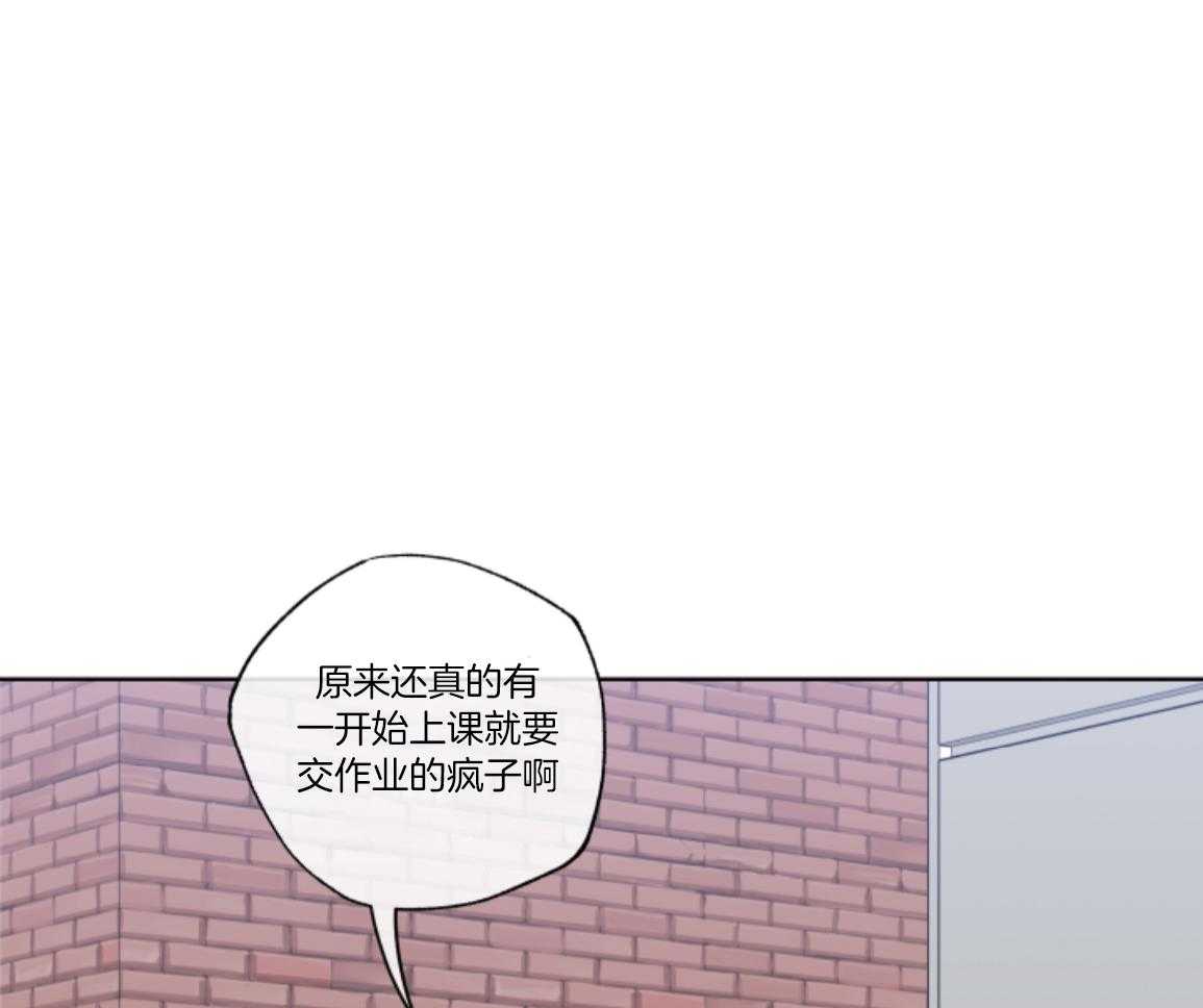 甜蜜的麻烦 第45话 第44页