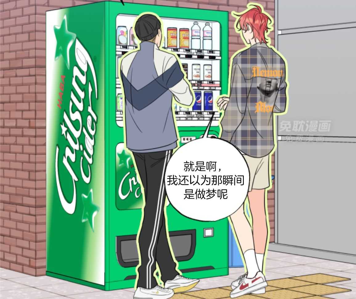 甜蜜的麻烦 第45话 第45页