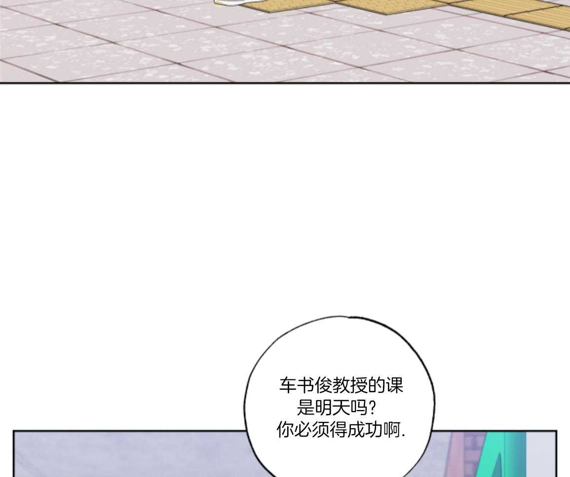 甜蜜的麻烦 第45话 第46页