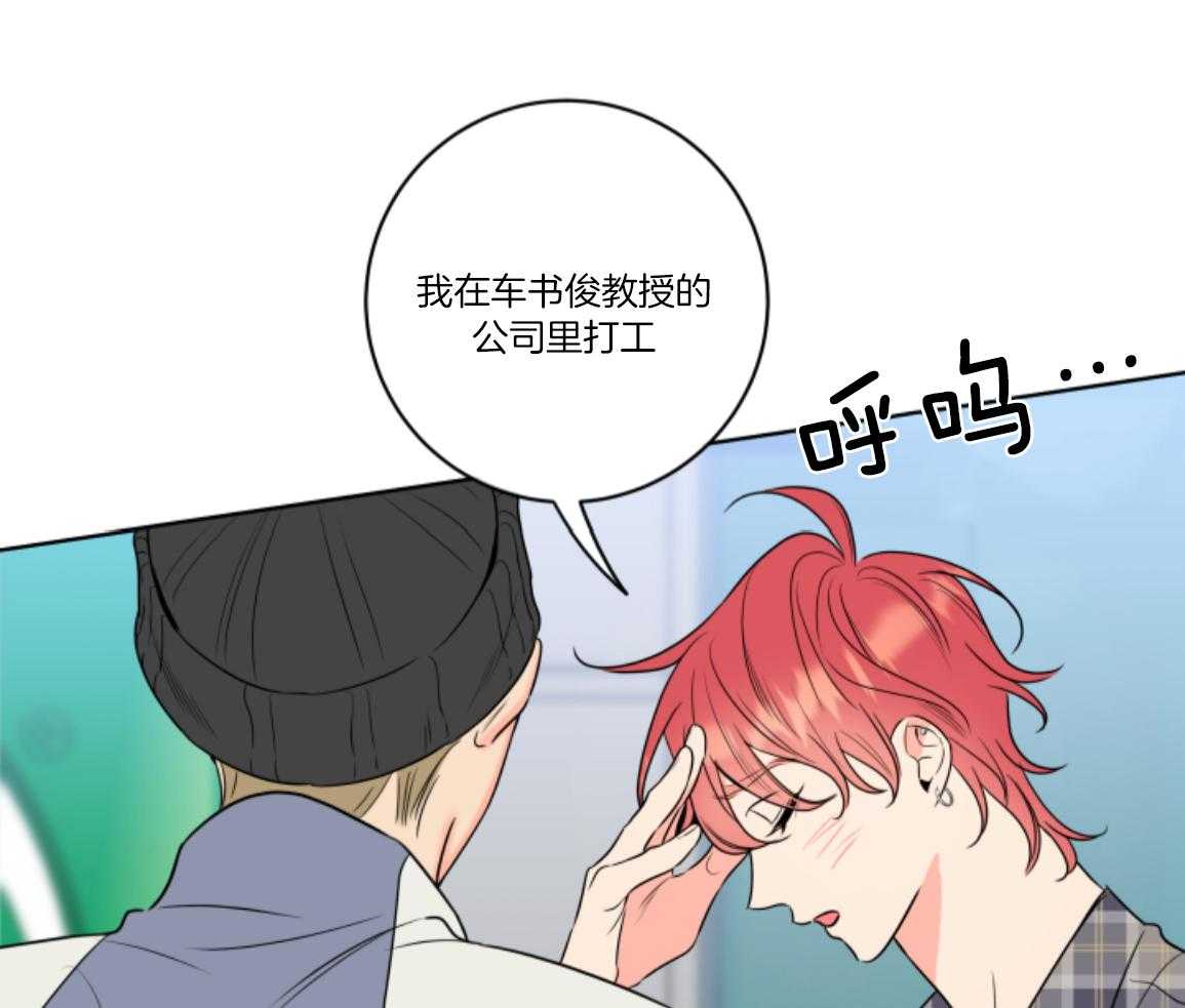 甜蜜的麻烦 第45话 第49页