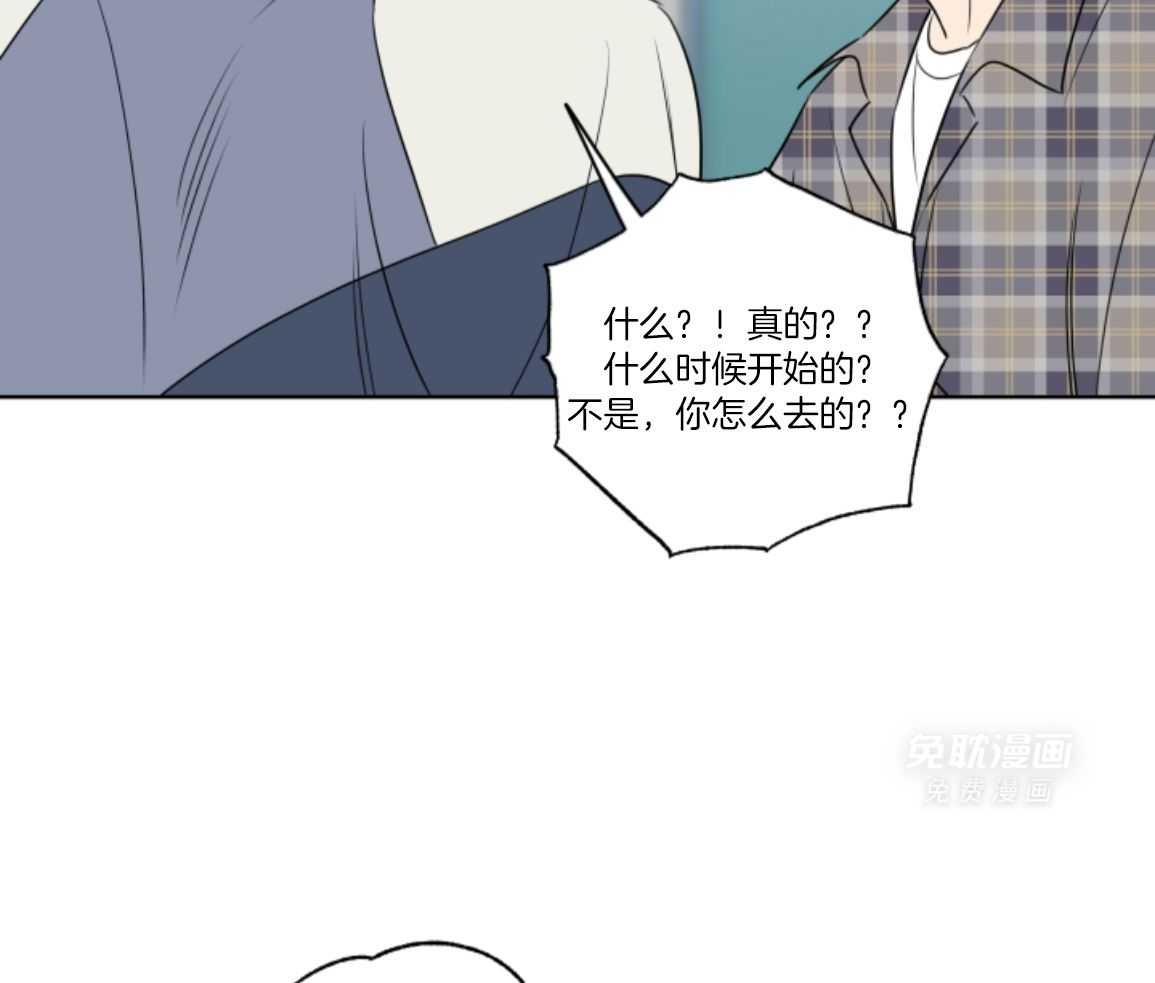 甜蜜的麻烦 第45话 第50页