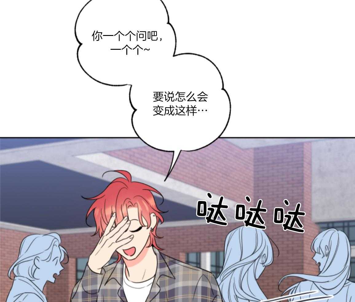 甜蜜的麻烦 第45话 第51页