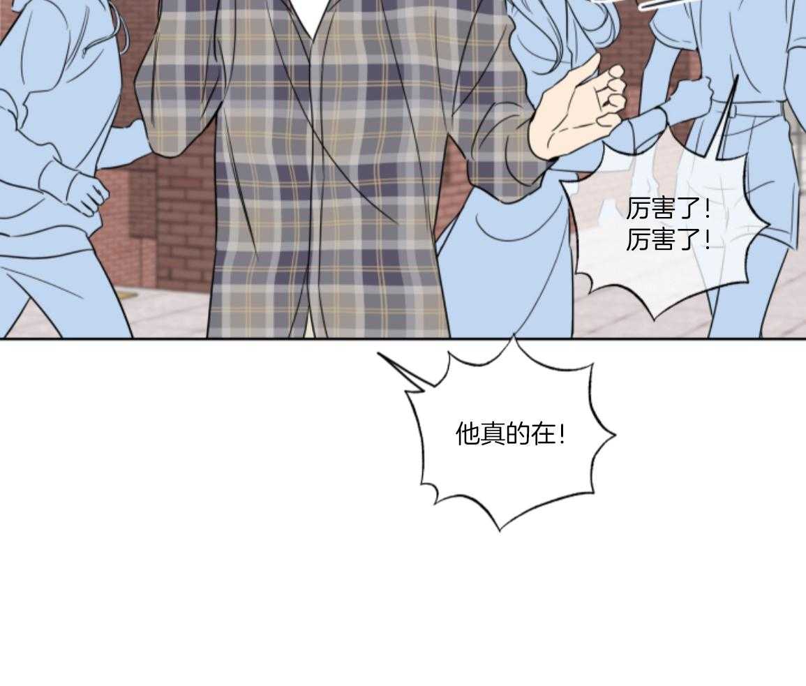 甜蜜的麻烦 第45话 第52页