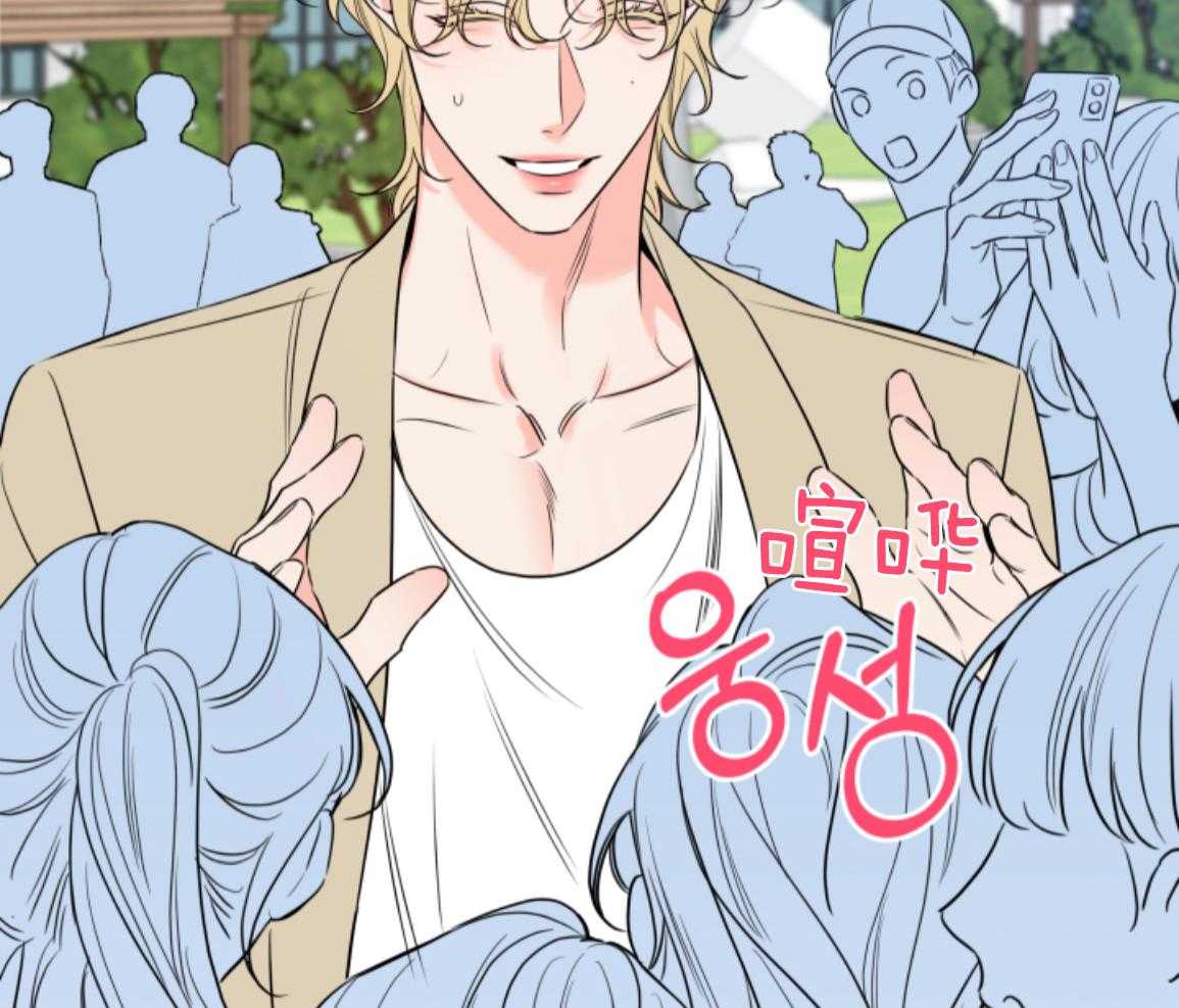 甜蜜的麻烦第46话图