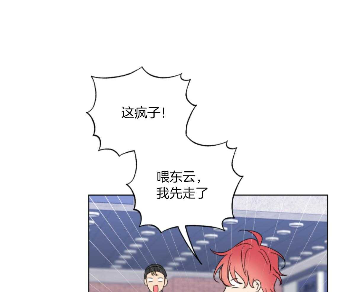 甜蜜的麻烦 第46话 第4页