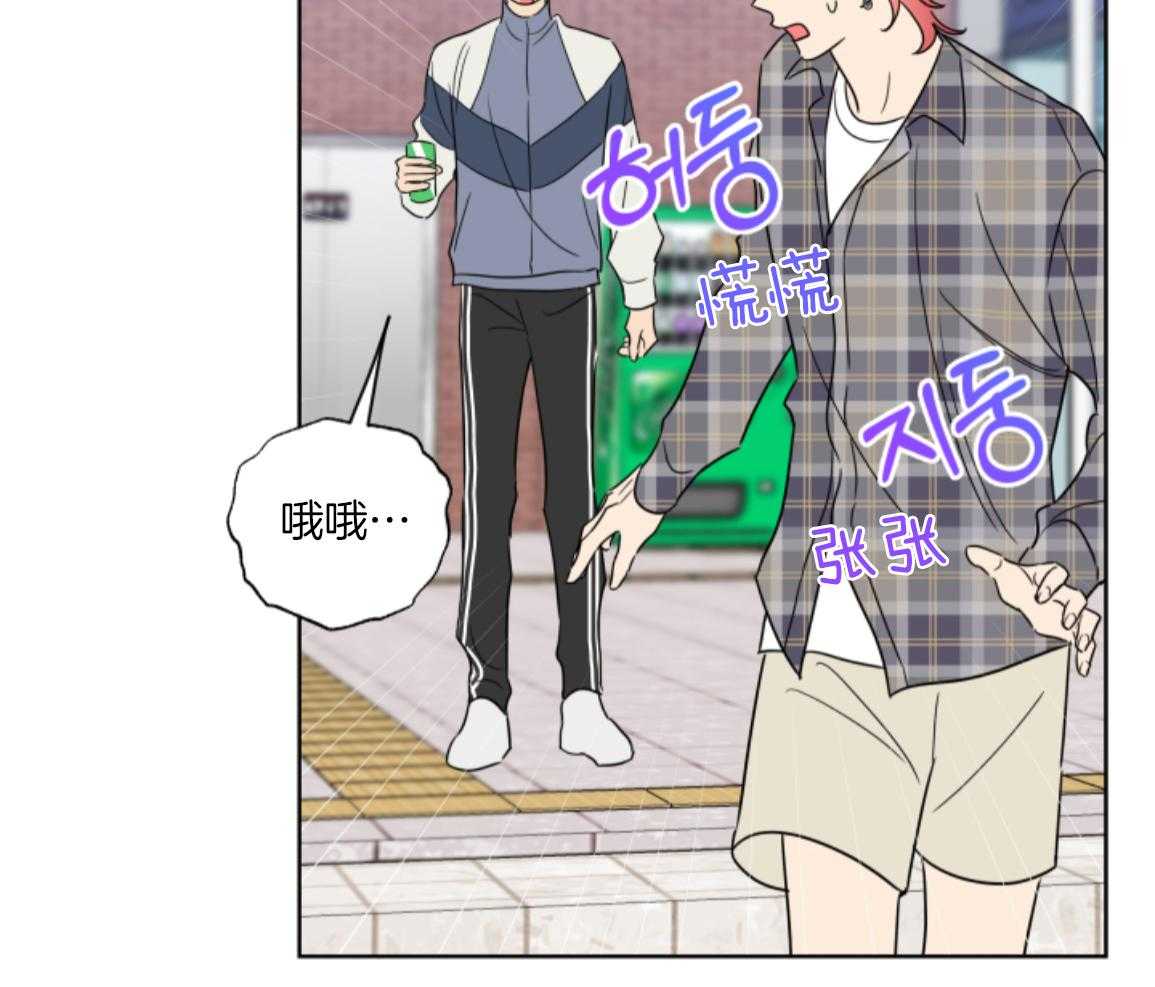 甜蜜的麻烦 第46话 第5页