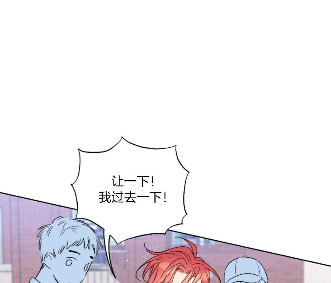 甜蜜的麻烦 第46话 第6页