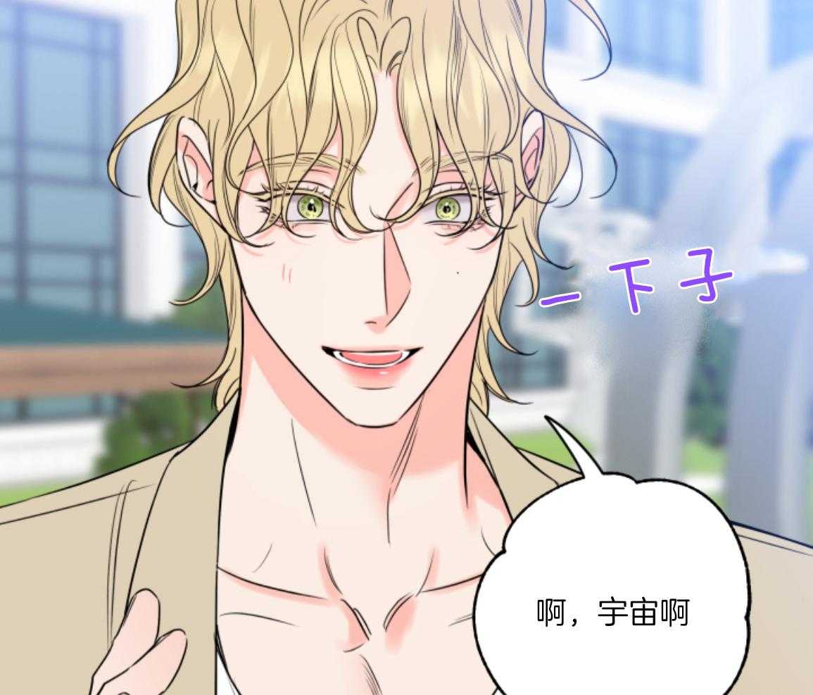 甜蜜的麻烦 第46话 第9页