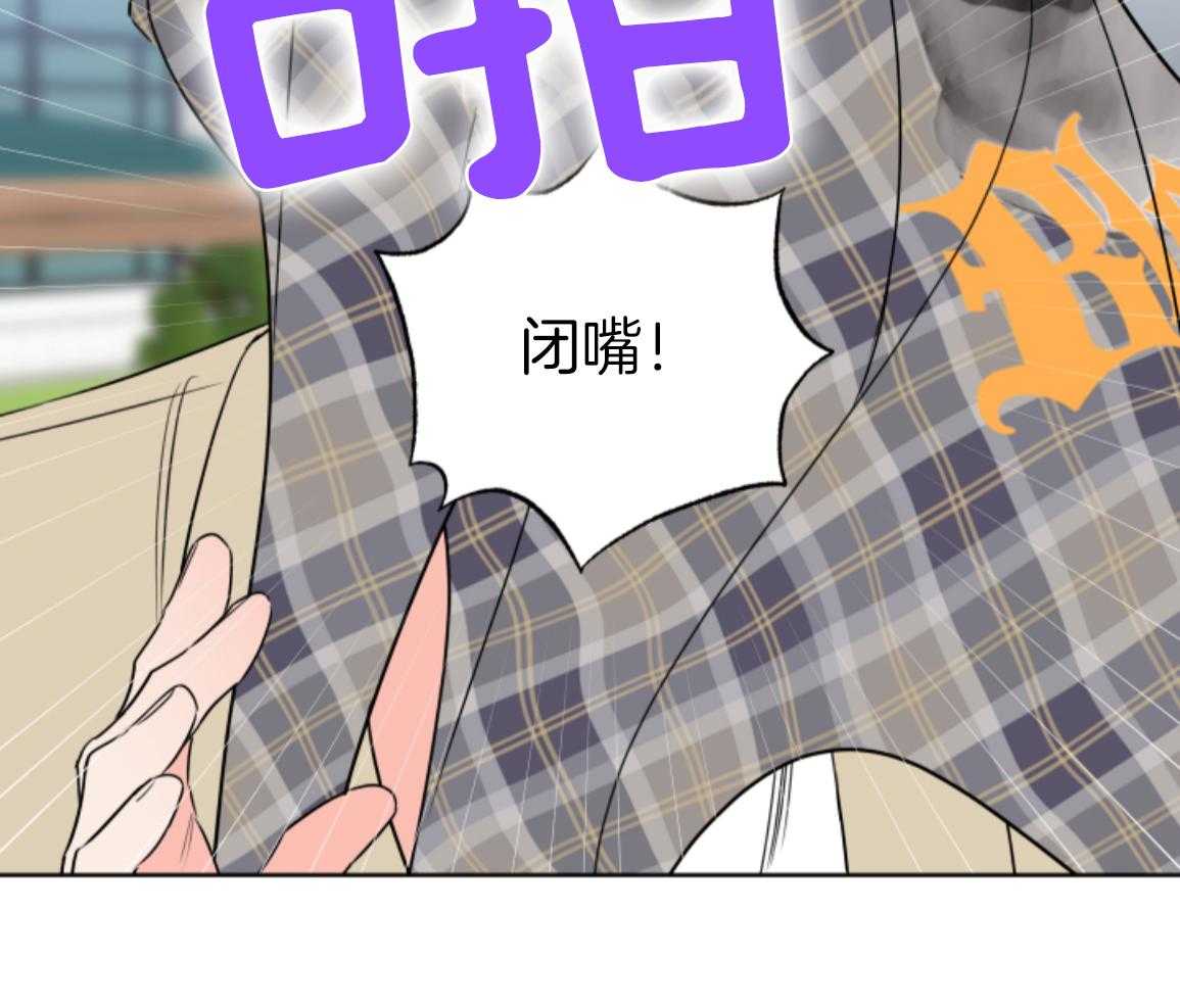 甜蜜的麻烦 第46话 第11页