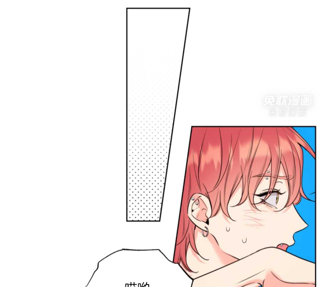 甜蜜的麻烦 第46话 第15页