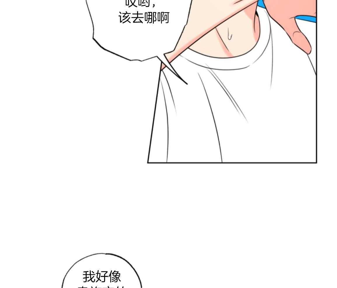 甜蜜的麻烦 第46话 第16页