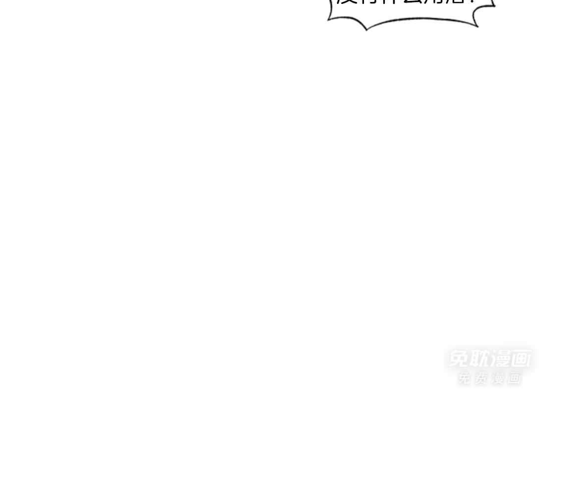 甜蜜的麻烦 第46话 第18页