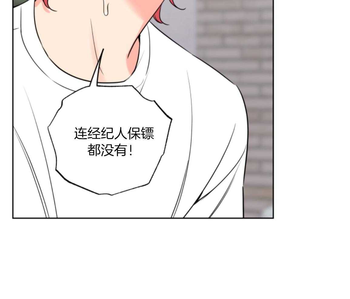 甜蜜的麻烦 第46话 第23页