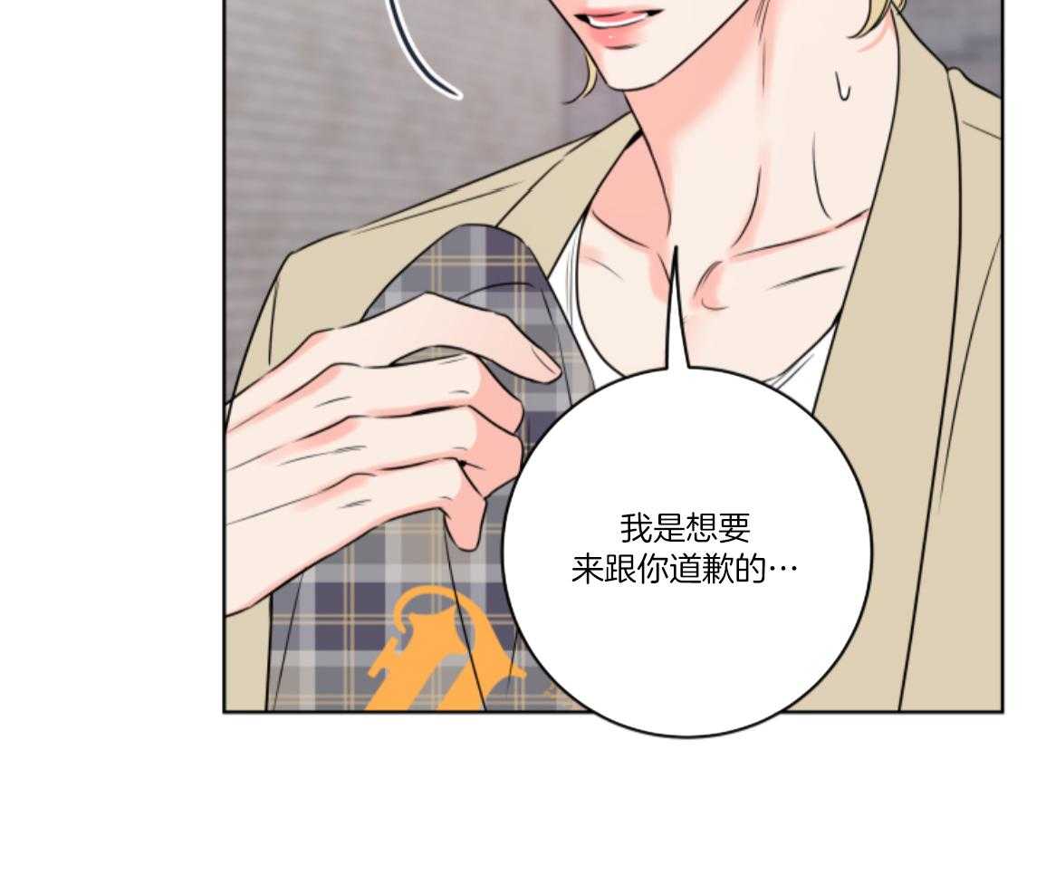 甜蜜的麻烦 第46话 第25页