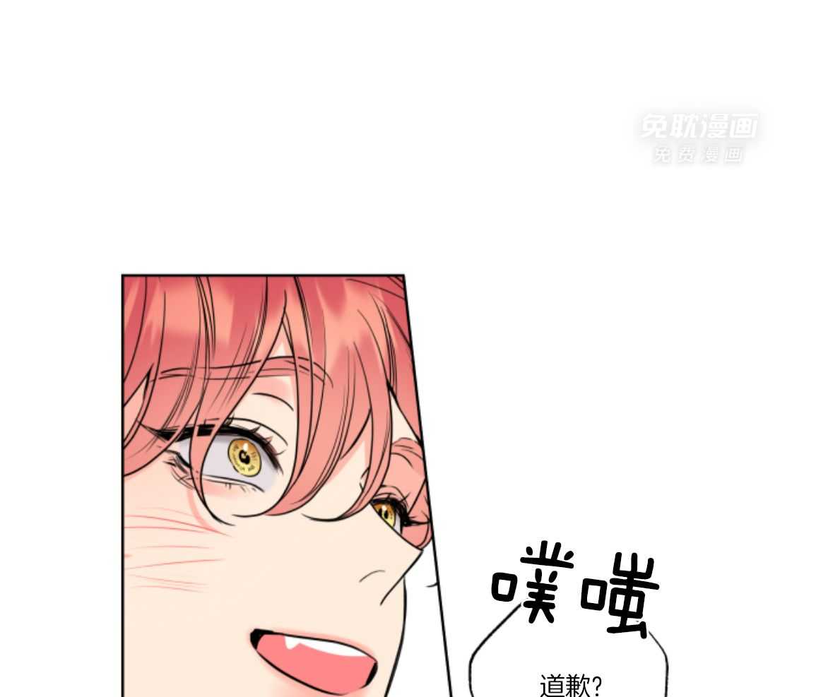 甜蜜的麻烦 第46话 第26页