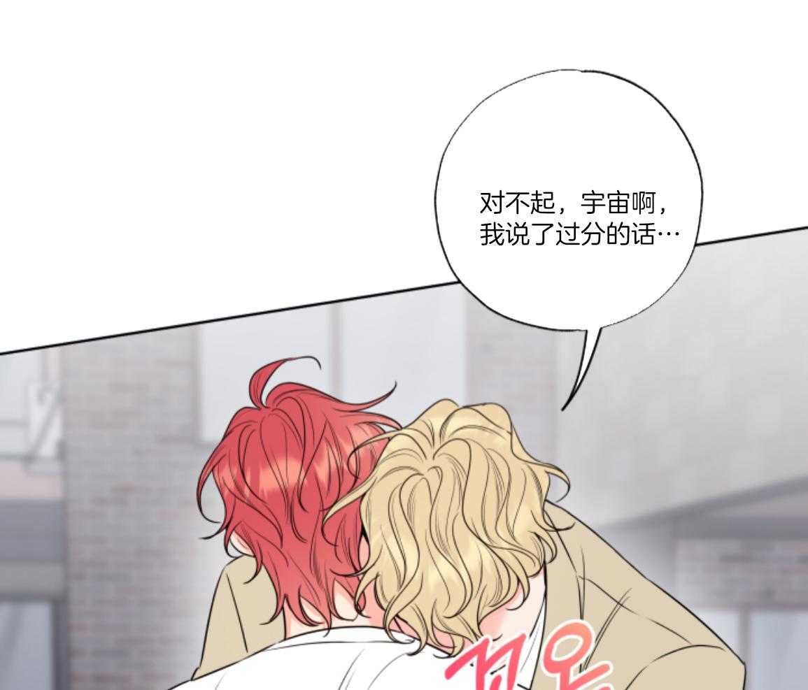 甜蜜的麻烦 第46话 第28页