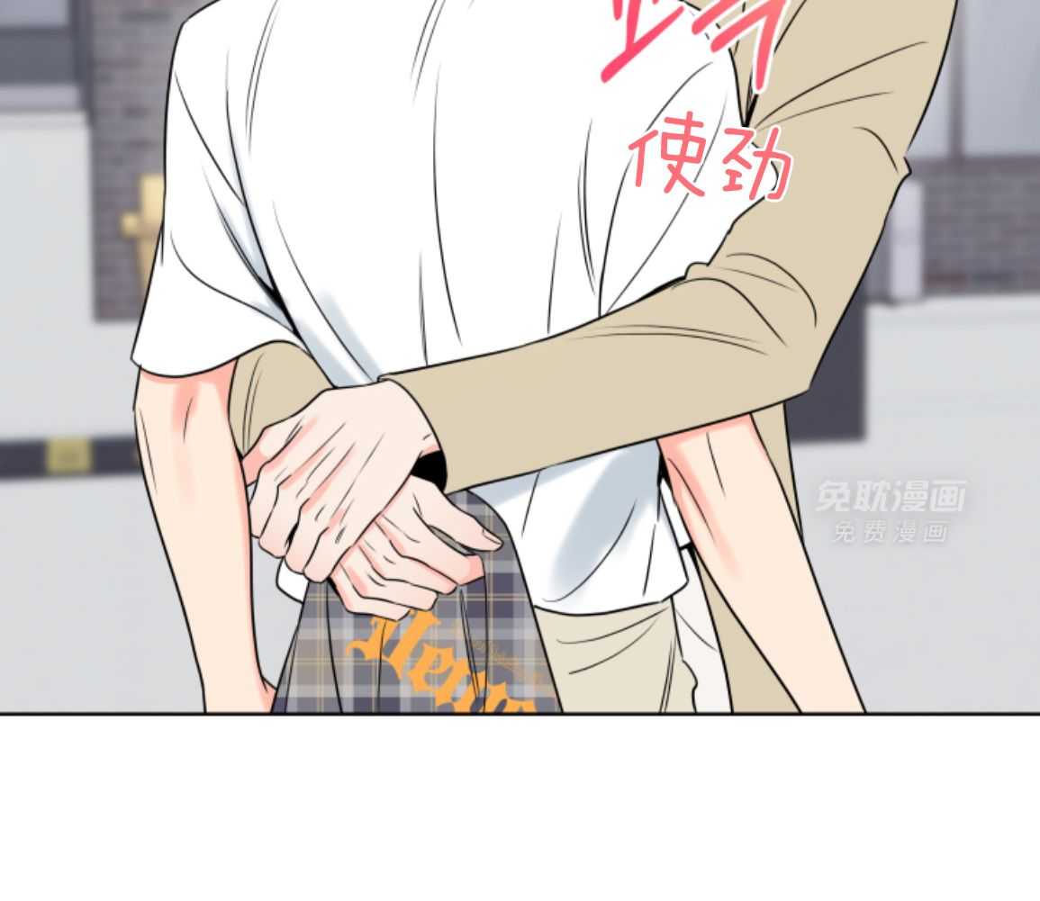 甜蜜的麻烦 第46话 第29页