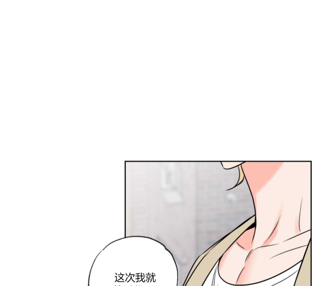 甜蜜的麻烦 第46话 第32页
