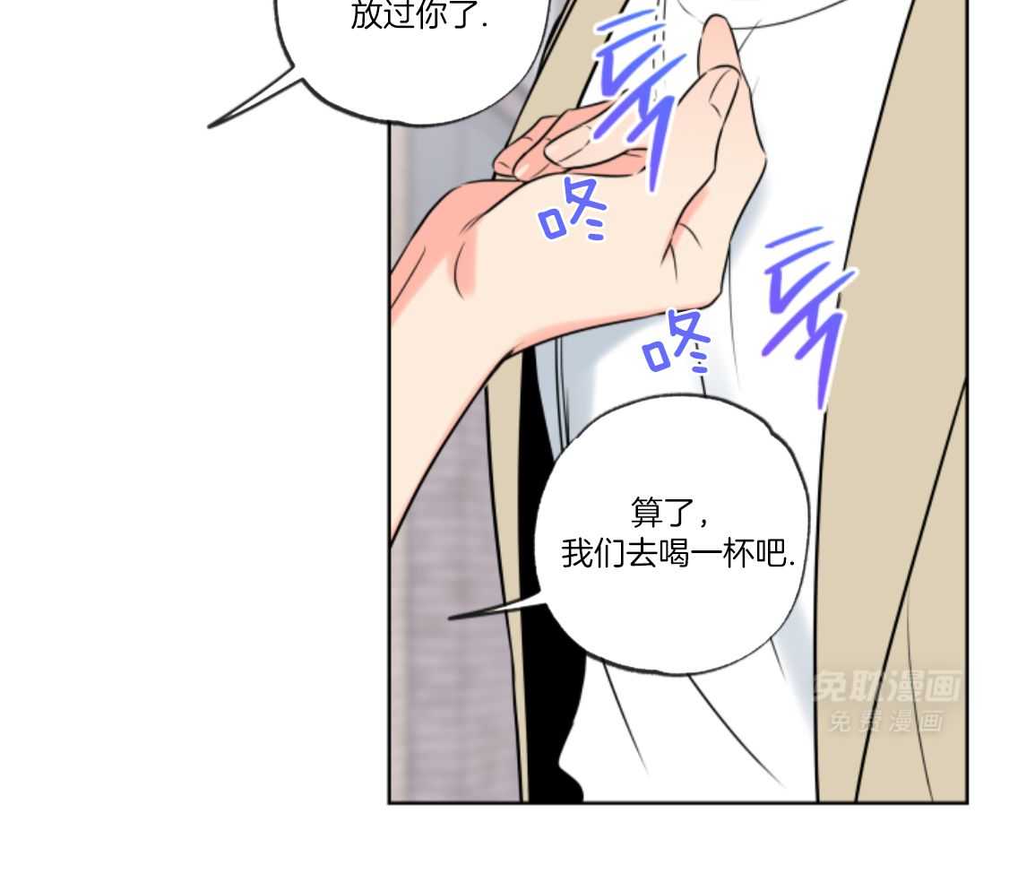 甜蜜的麻烦 第46话 第33页