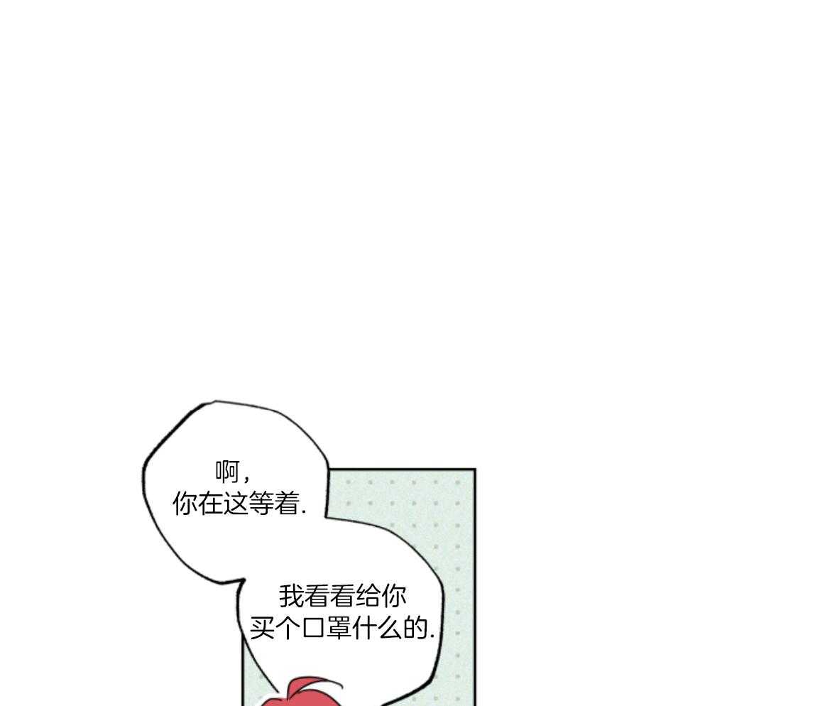 甜蜜的麻烦 第46话 第34页