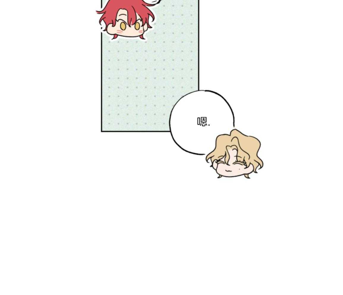 甜蜜的麻烦 第46话 第35页