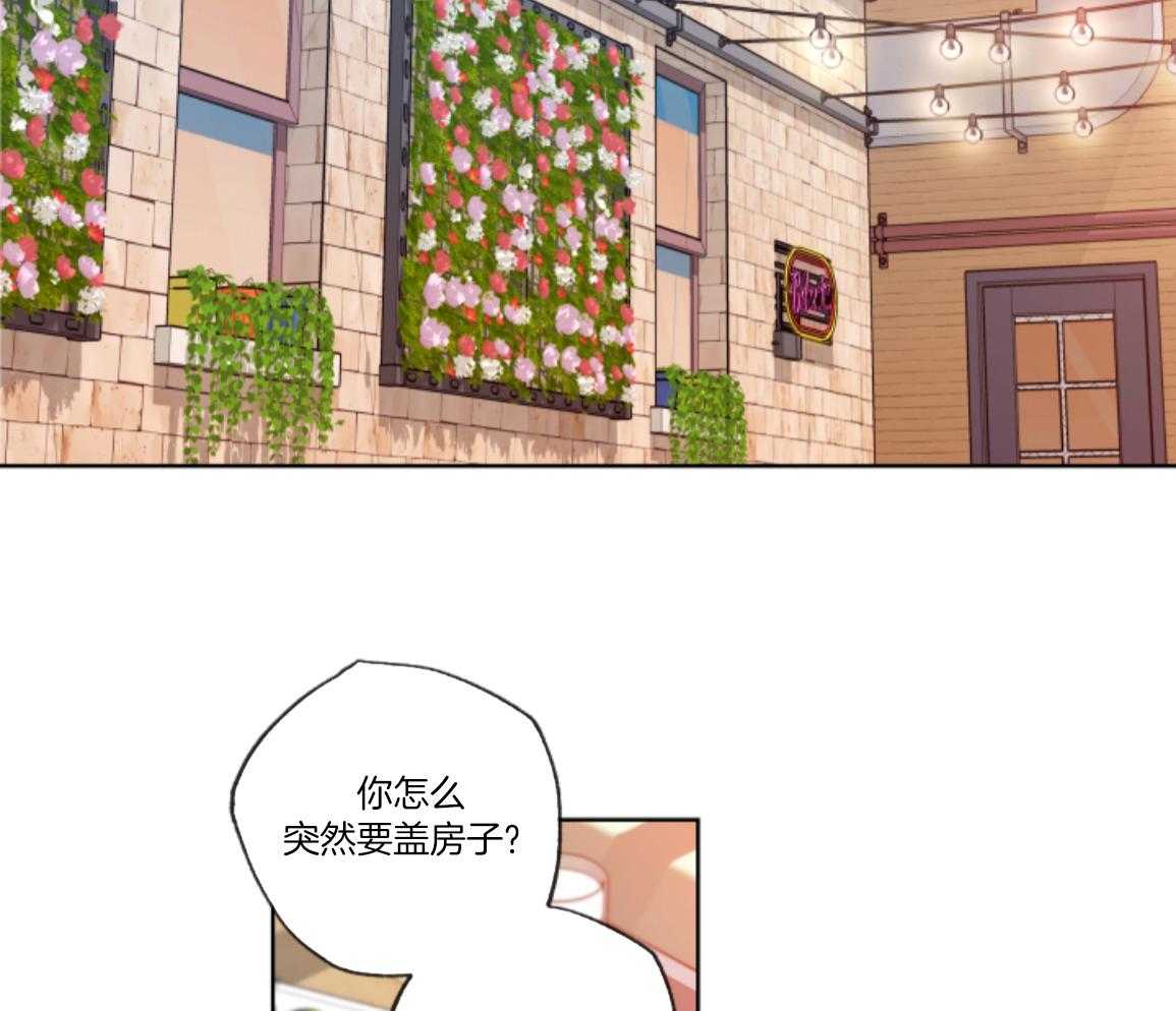 甜蜜的麻烦 第46话 第37页